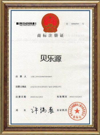 BEI LE YUAN Trademark